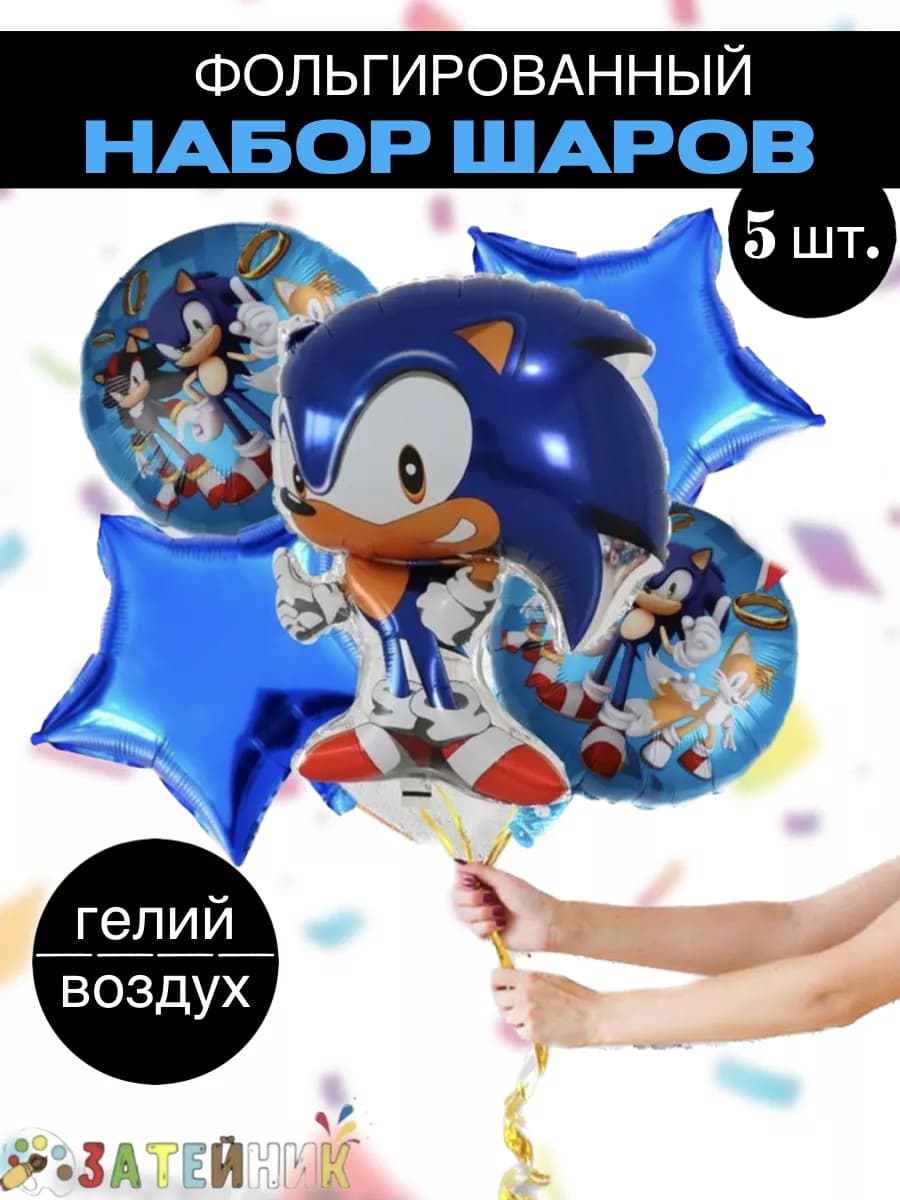 Шары Соник набор