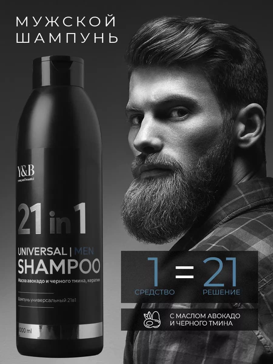 Мужской шампунь для волос от перхоти профессиональный