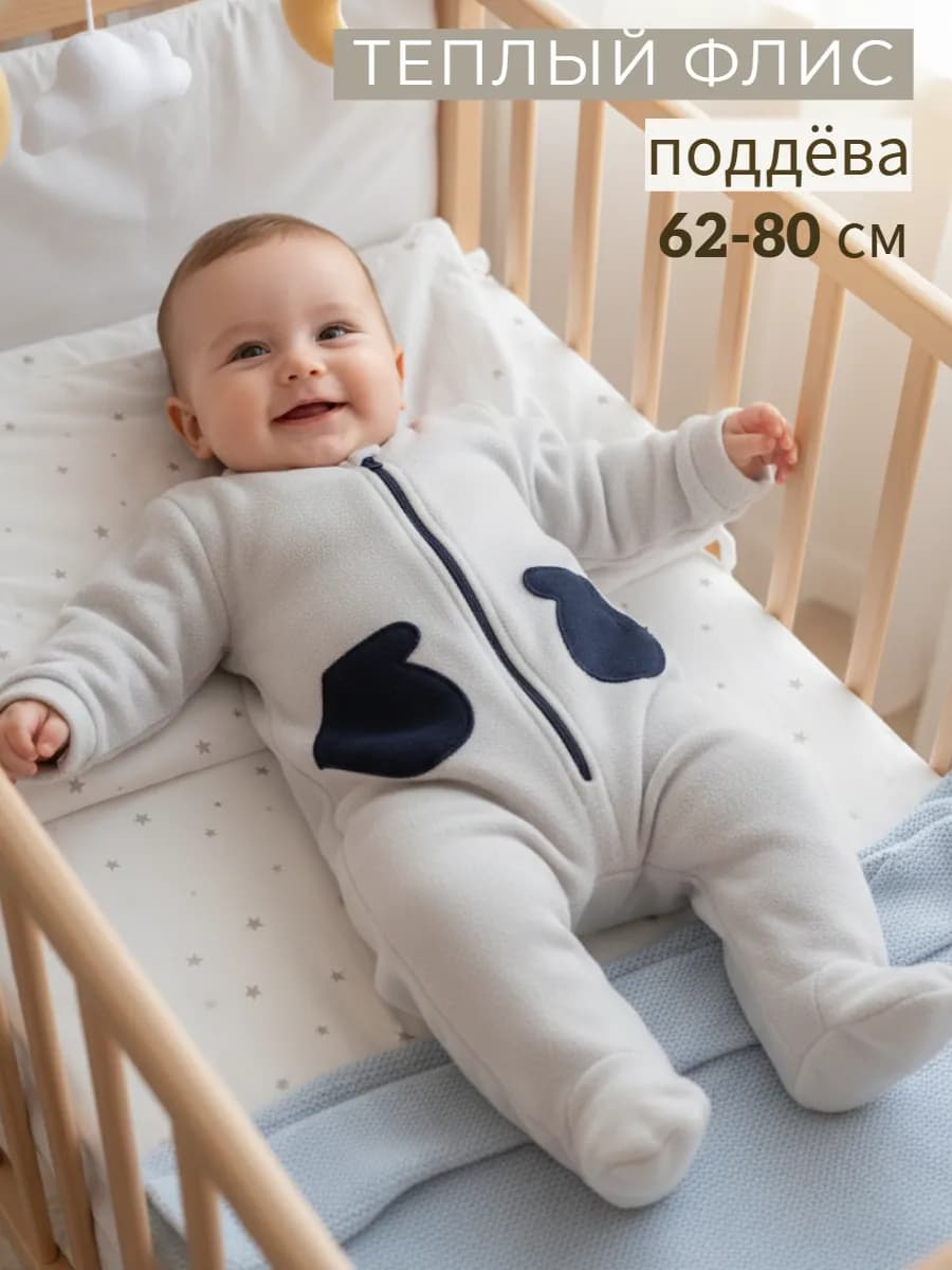 Флисовый комбинезон для новорожденных - фото 1