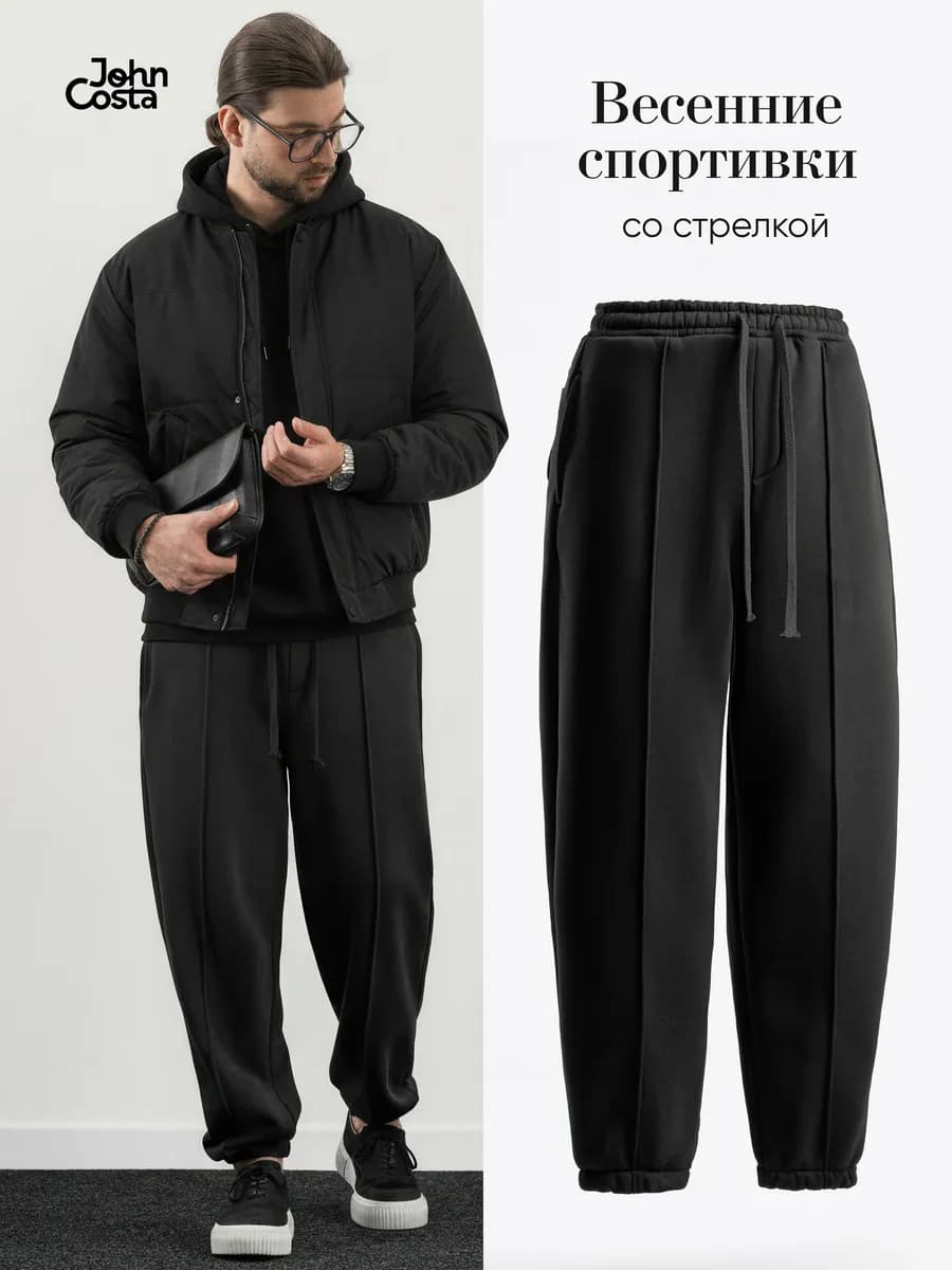 Спортивные штаны широкие со стрелками 03