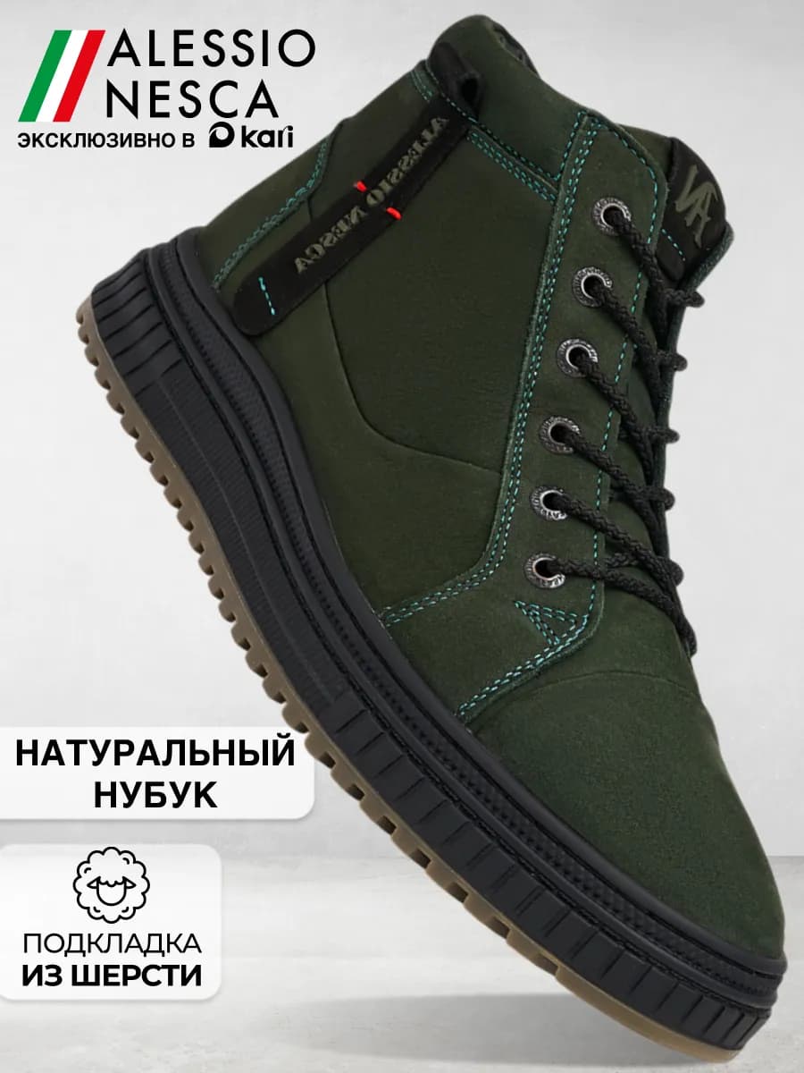 Кеды мужские зимние утепленные