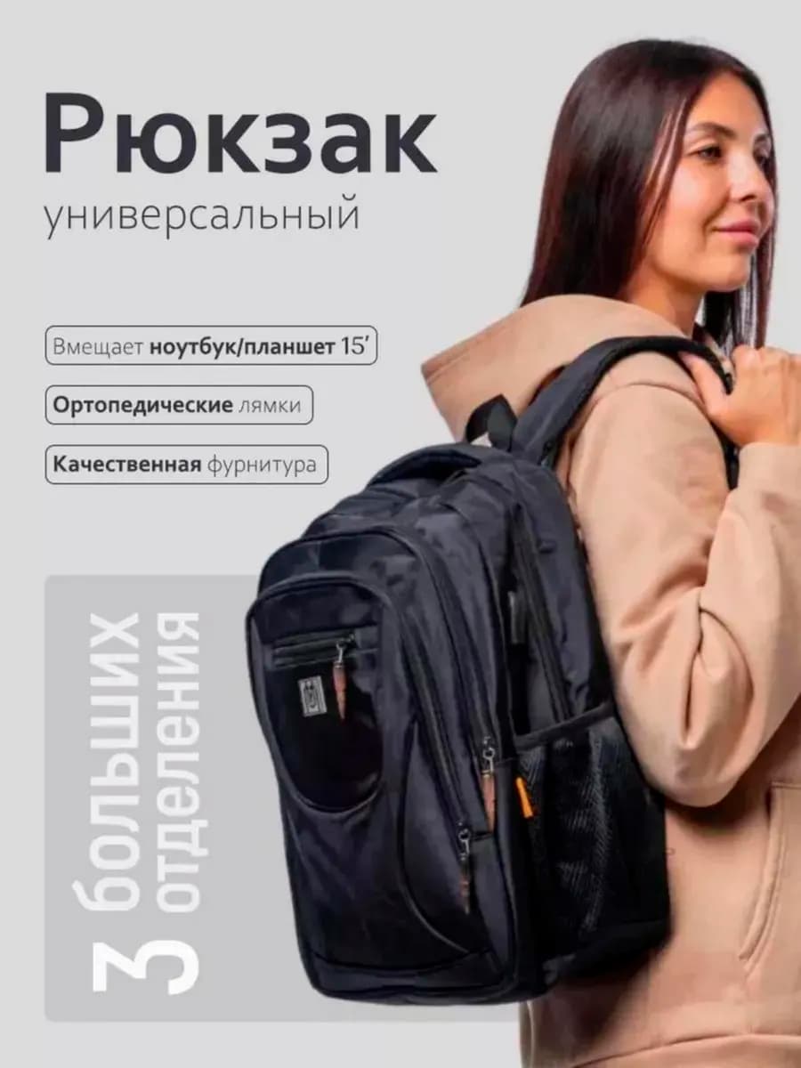 Рюкзак городской спортивный