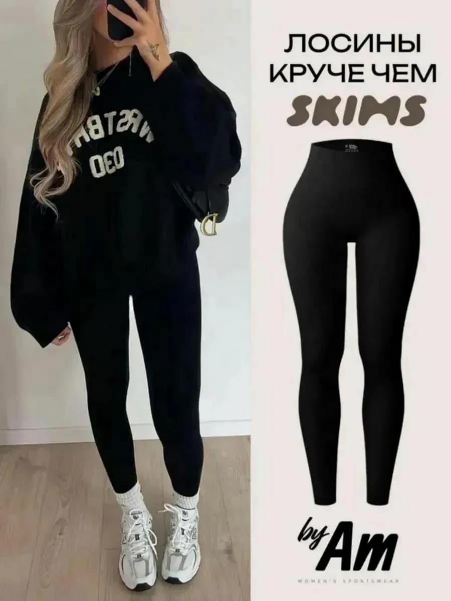 Леггинсы лосины спортивные утягивающие для фитнеса