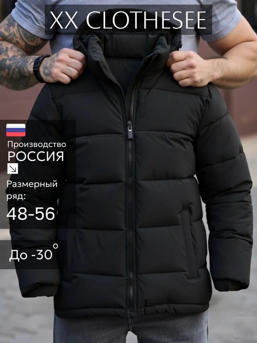 Куртка пуховик зимняя утепленная короткая с капюшоном