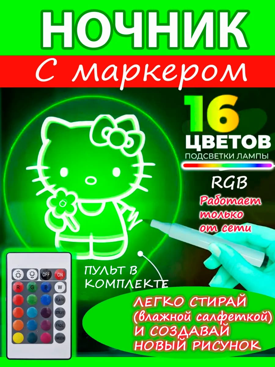 Подарок на 23 февраля Ночник с маркером 3d