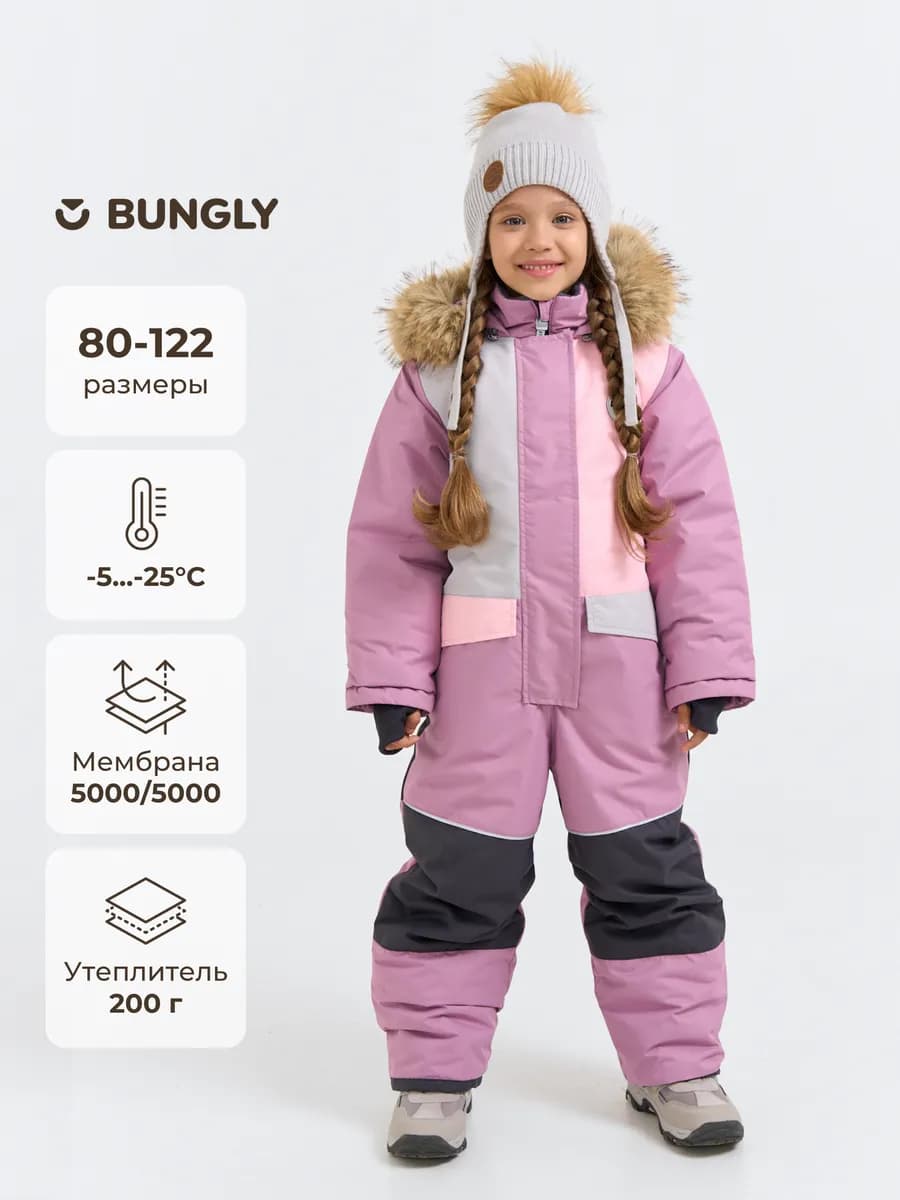 Комбинезон зимний детский растущий