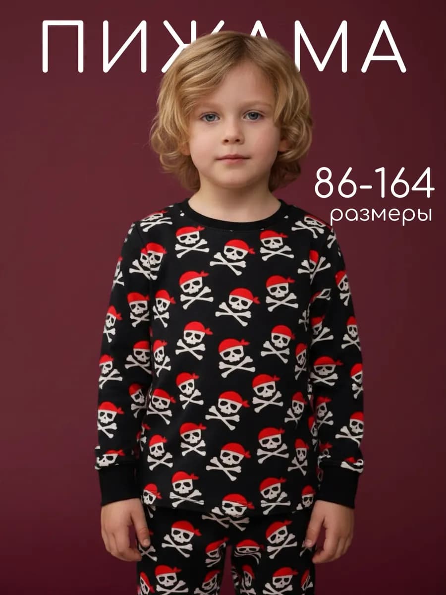 Детская пижама теплая со штанами