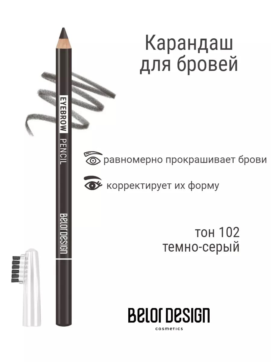 Карандаш косметический для бровей и макияжа party