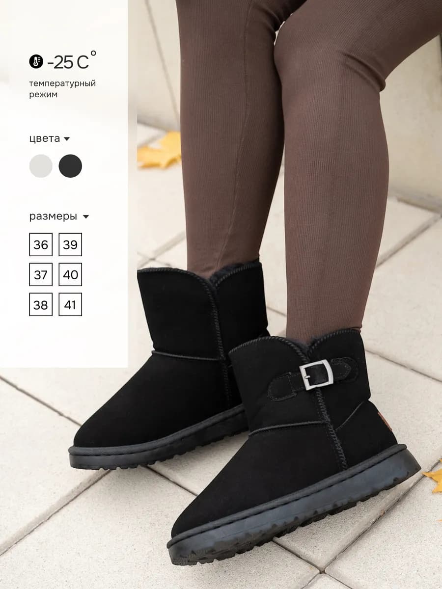 Угги зимние с мехом