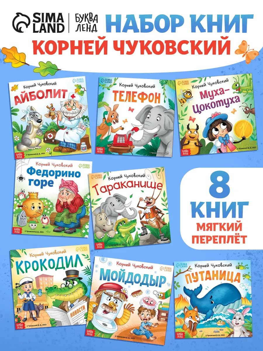 Сказки для малышей