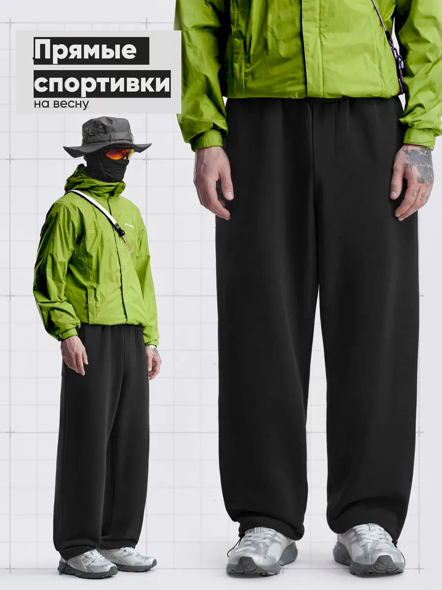 Спортивные штаны прямые без начеса 04 - фото 1