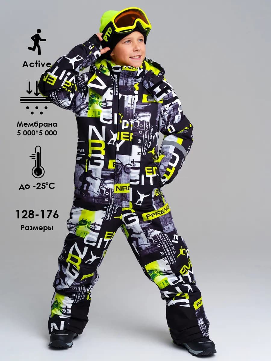 Зимний комбинезон из мембранной ткани