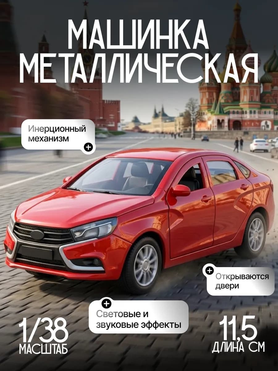 Игрушка детская машинка металлическая модель коллекционная
