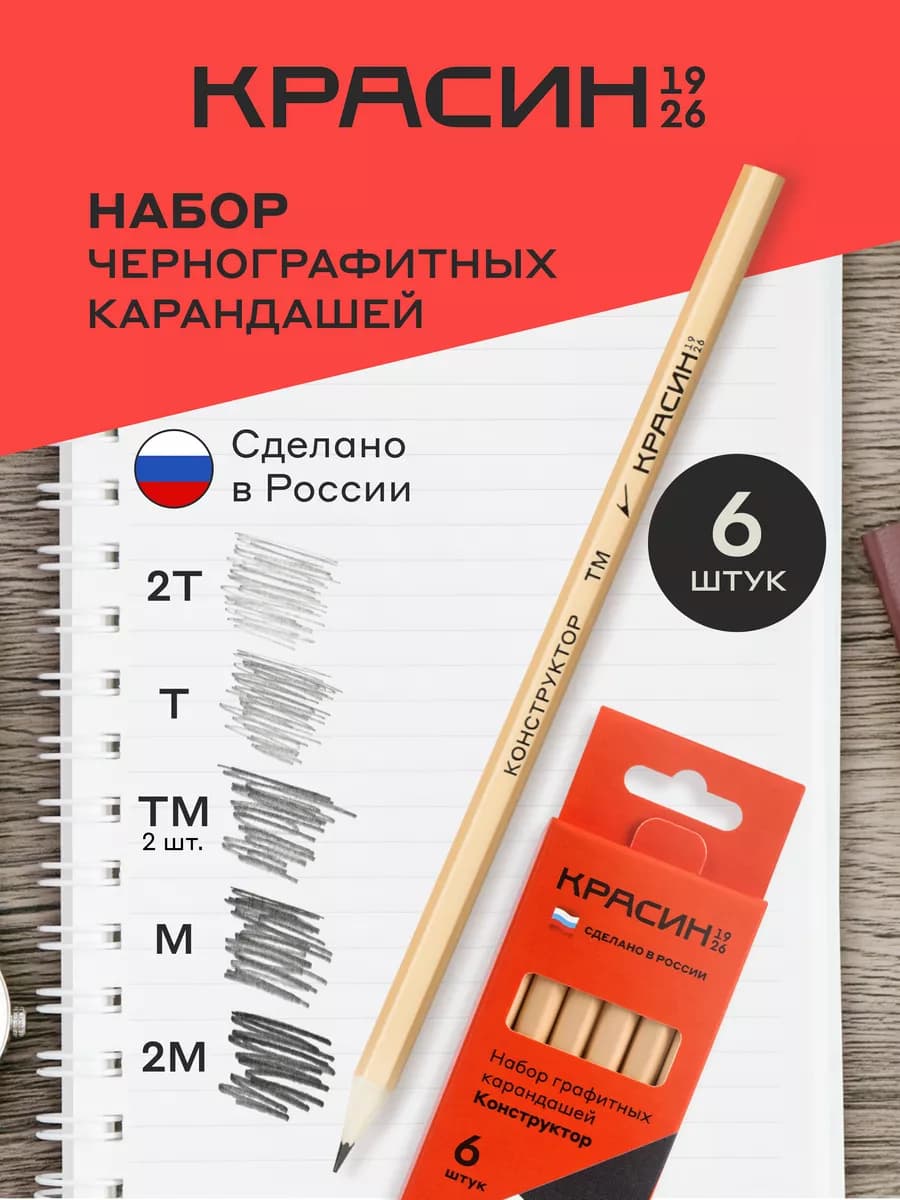 Карандаши простые чернографитные набор для школы 6 штук