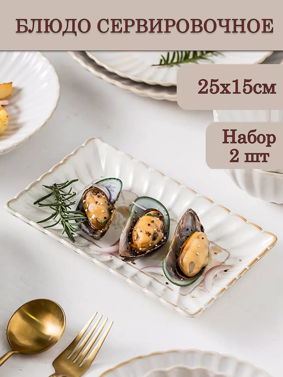 Блюдо сервировочное набор 2шт
