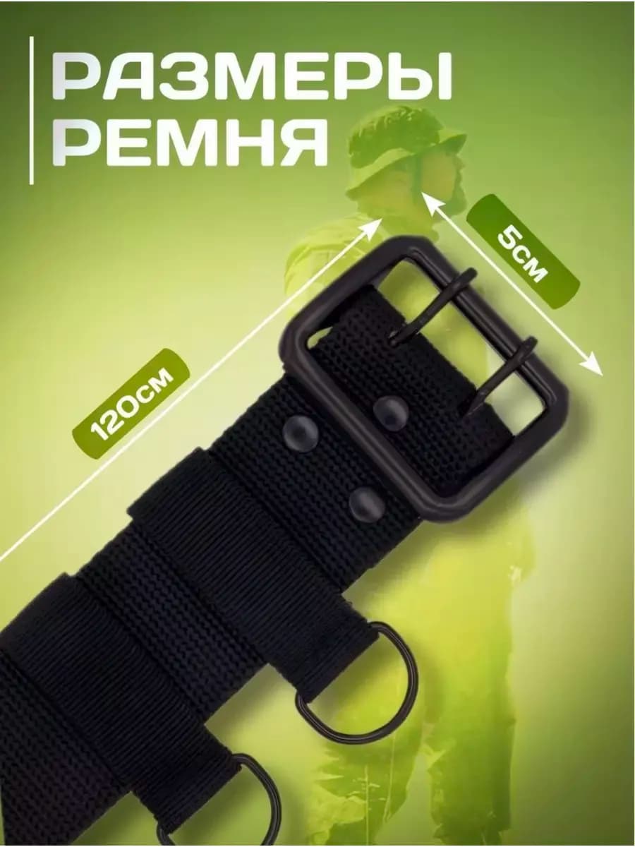 Ремень широкий 5 см, тактический