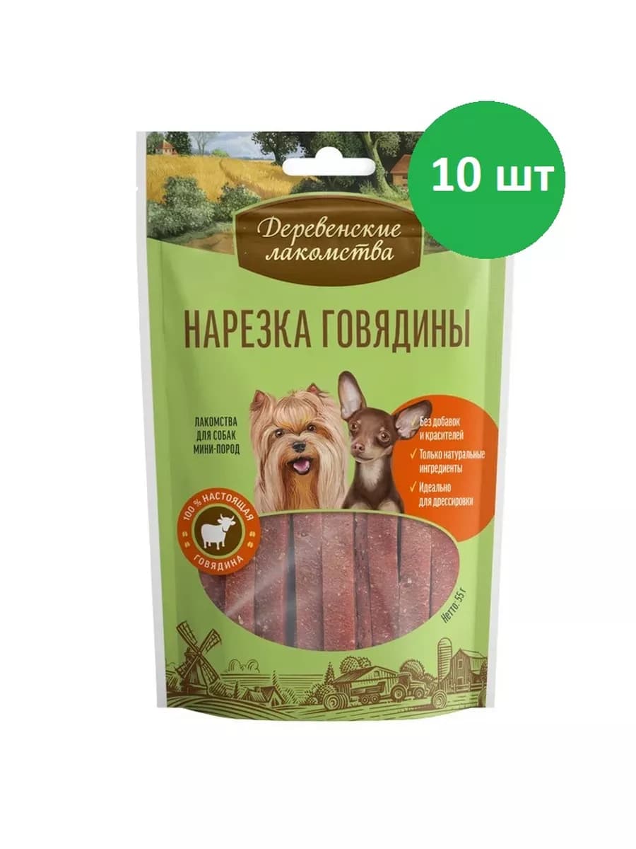 Лакомства для собак Нарезка говядины 10 шт