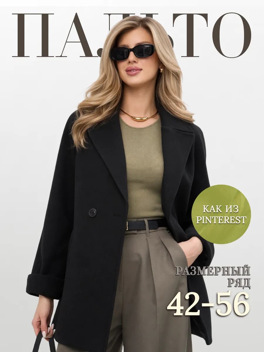 Пальто пиджак демисезонное короткое с поясом