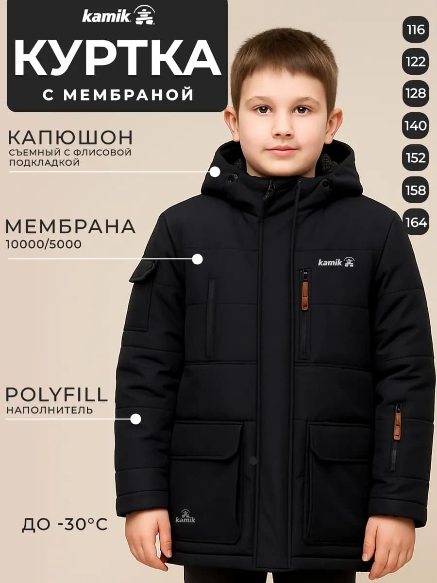 Тёплая зимняя куртка до -25°C Водонепроницаемая