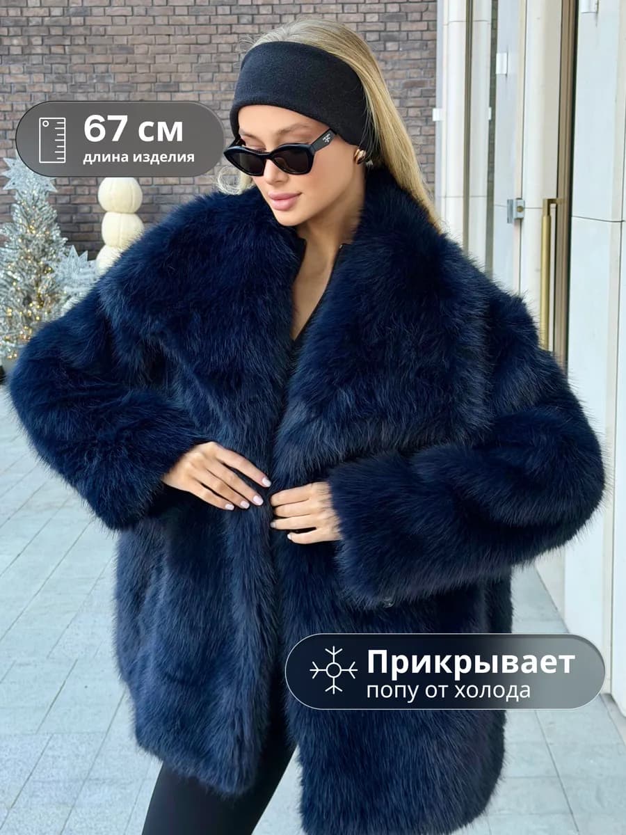 Шуба искусственная короткая экошуба зимняя эко под норку