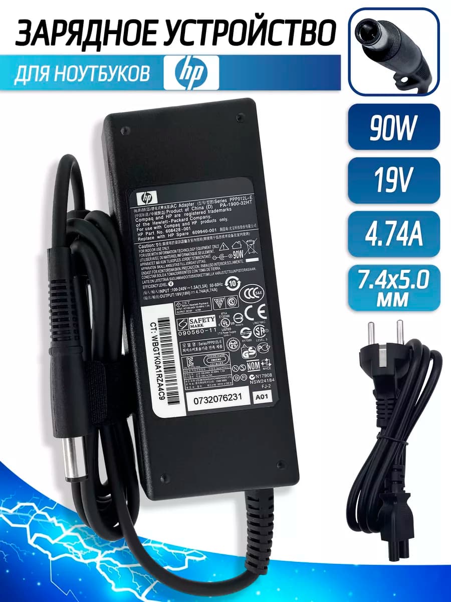 Зарядка для ноутбука 19V 90W 4.74A 7.4x5мм