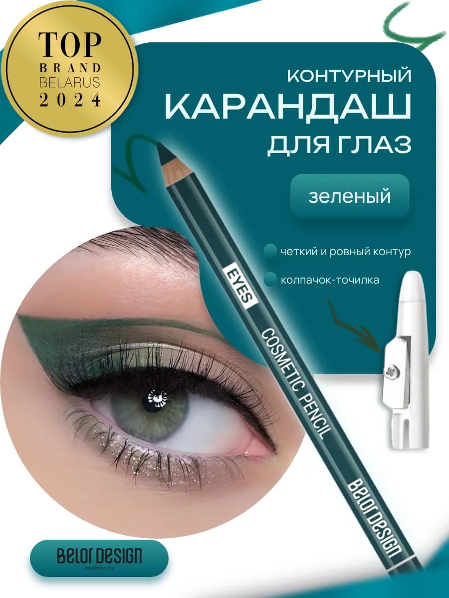 Карандаш для глаз Party