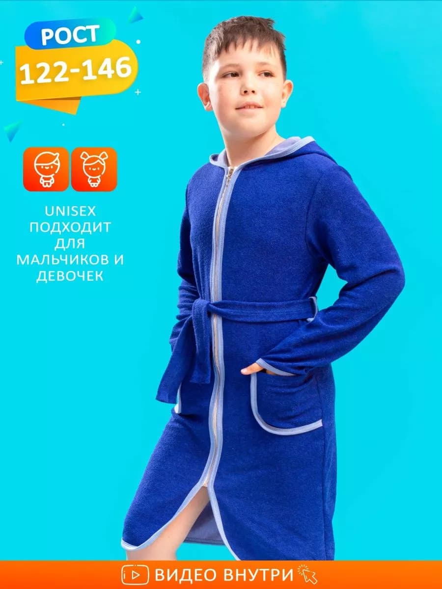 Халат детский банный домашний махровый с капюшоном на молнии