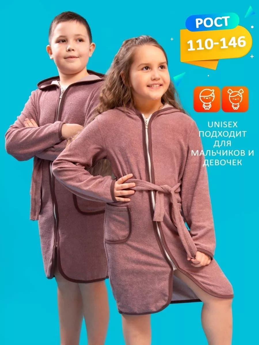 Халат детский домашний махровый с капюшоном на молнии