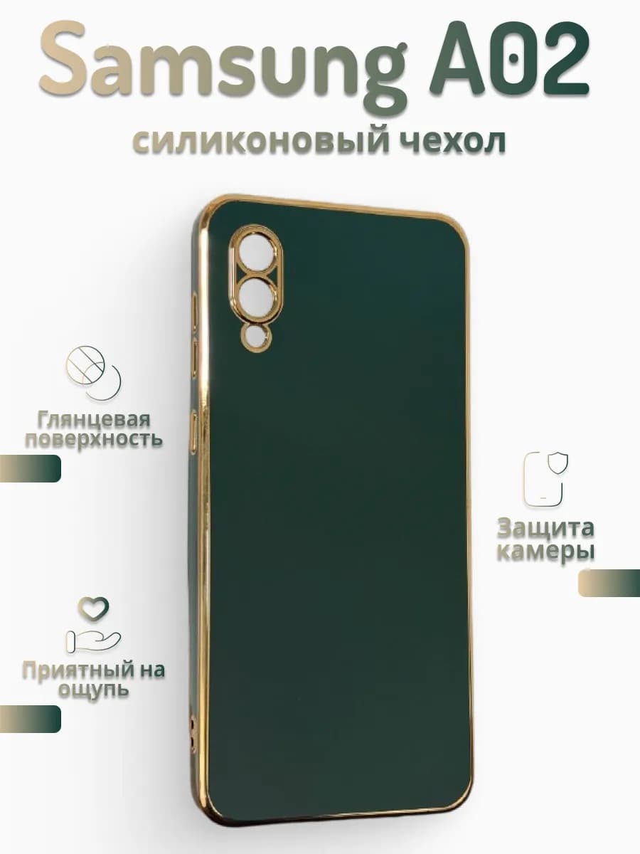 чехол на samsung a02
