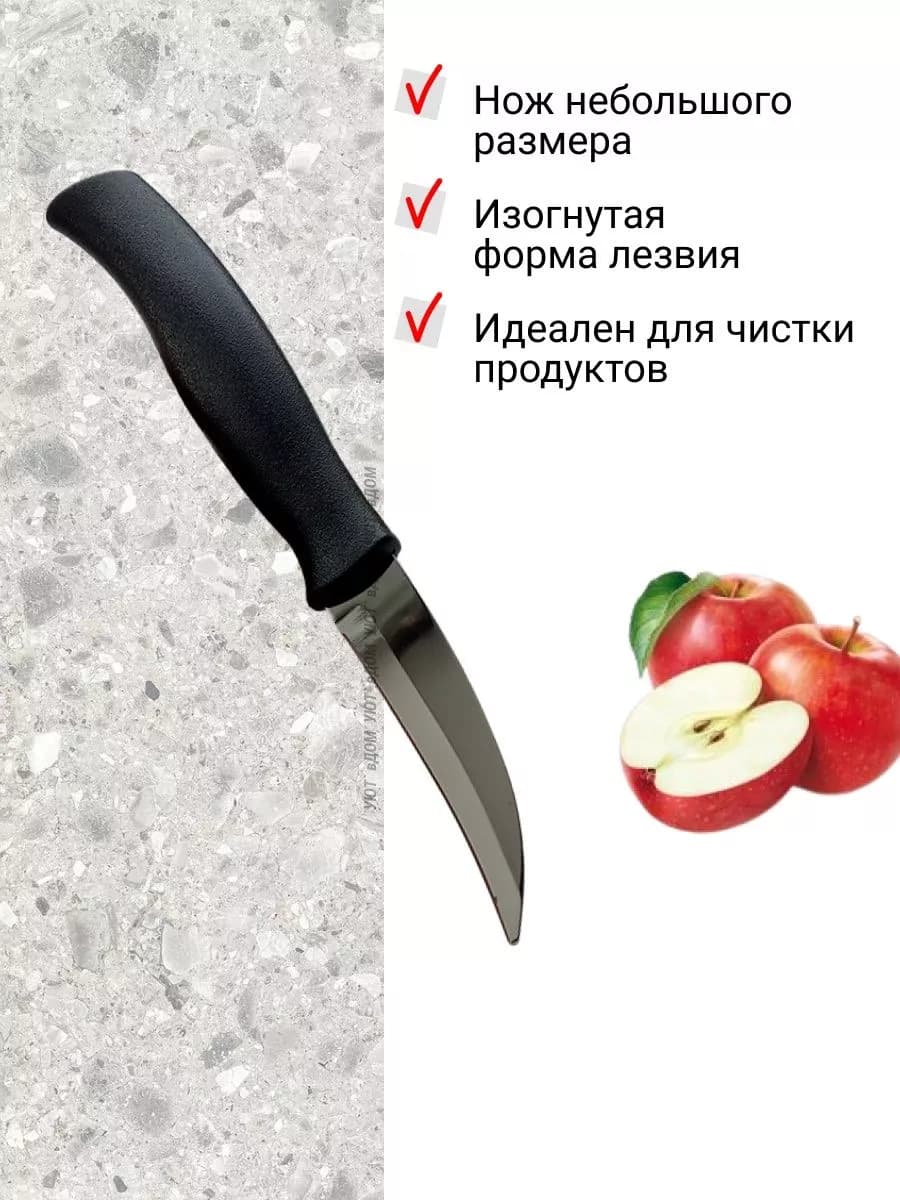 Нож для овощей