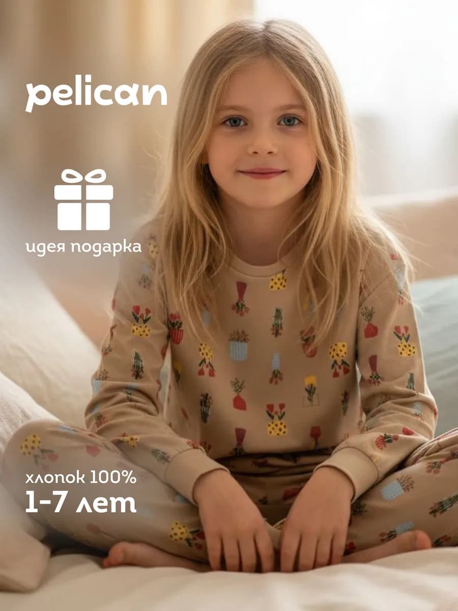 Пижама для малышки со штанами и кофтой длинным рукавом