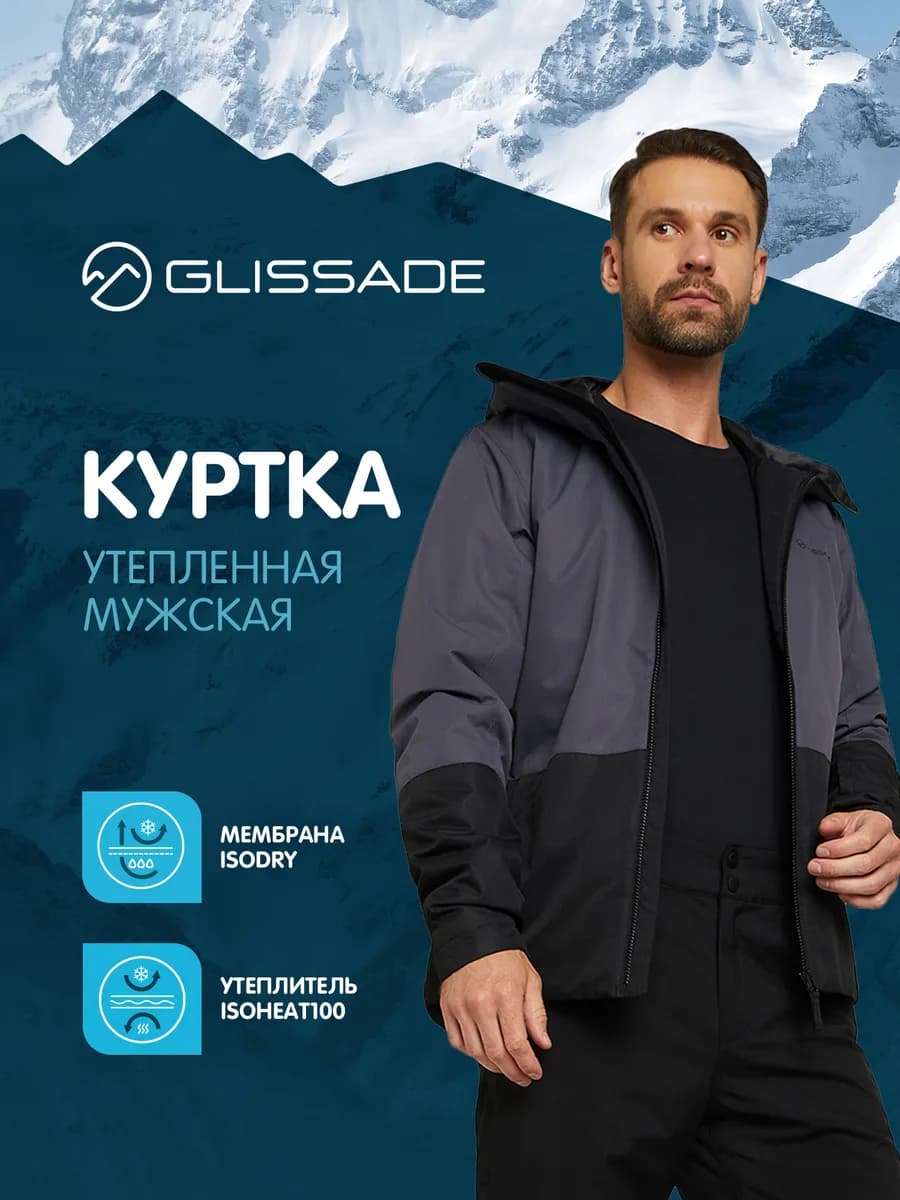 Куртка утепленная