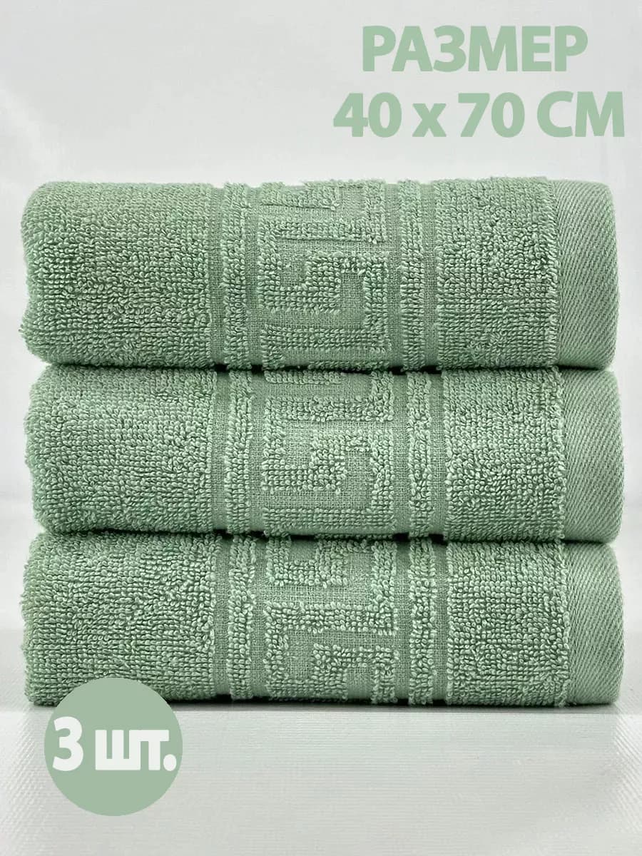 Полотенце махровое для лица и рук в ванну 40х70см, 3 шт