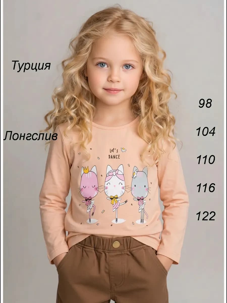 Лонгслив хлопковый детский