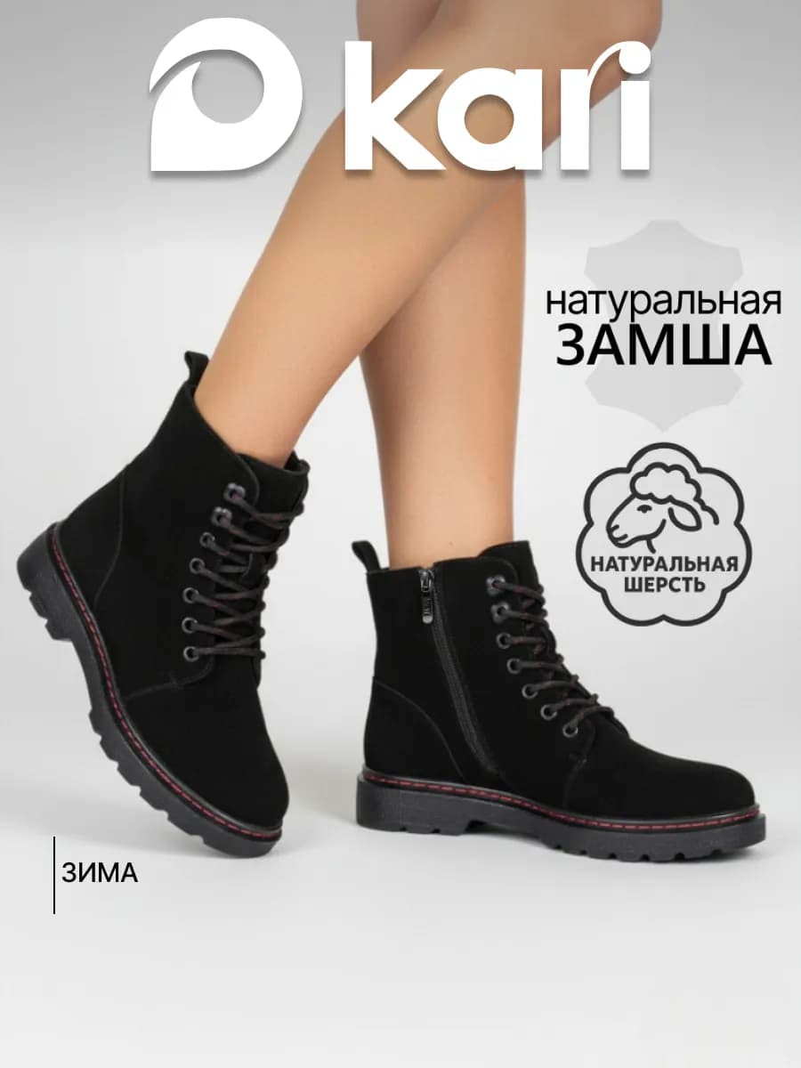 Ботинки зимние на платформе замшевые