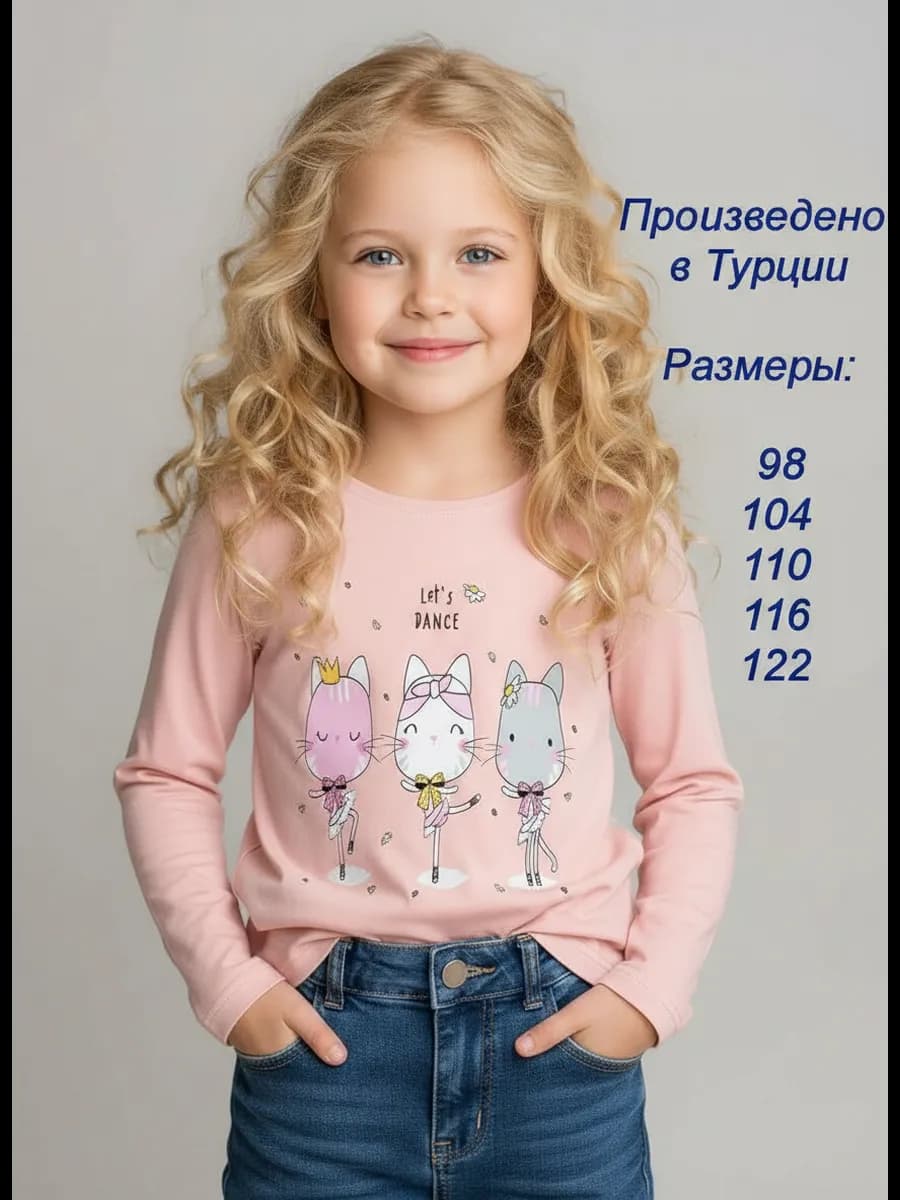 Лонгслив хлопковый детский