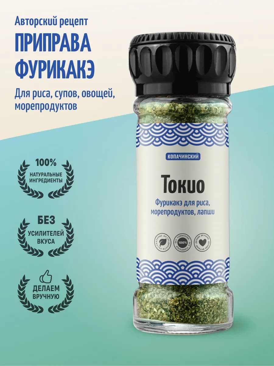 Фурикакэ — японская кунжутная приправа