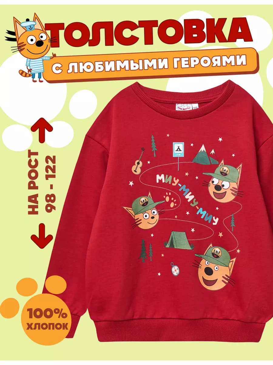 Свитшот для детей