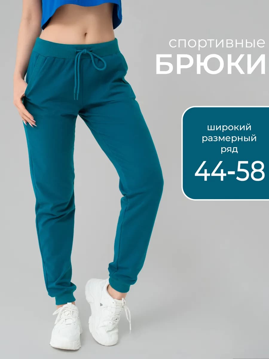 Брюки спортивные на резинке джоггеры с карманами
