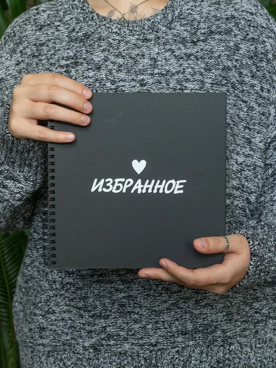 Черный фотоальбом альбом для фотографий