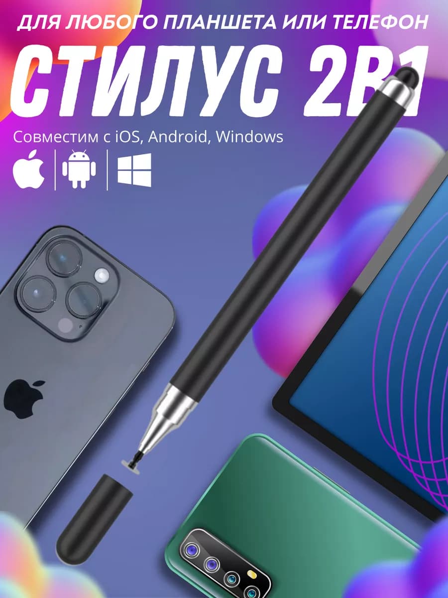 Стилус