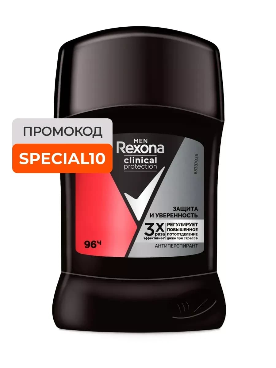 Дезодорант мужской твердый Rexona Clinical Protection 96ч