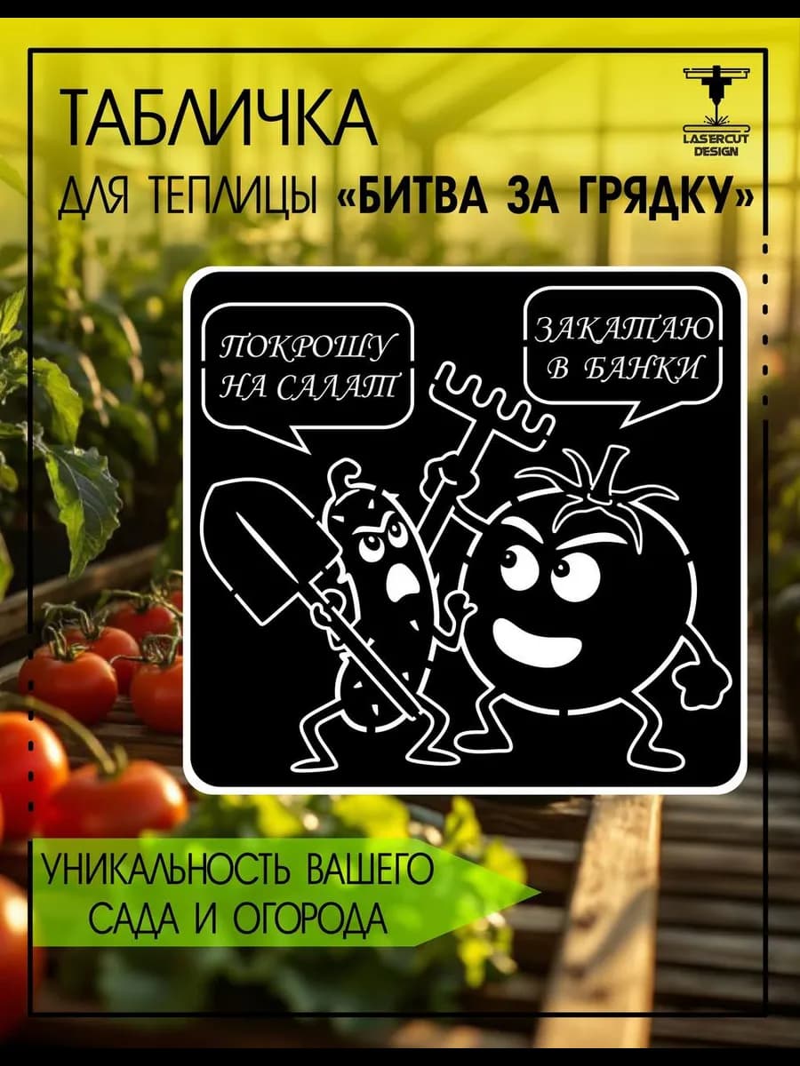 Садовые фигурки для дачи сада декора огорода Теплица
