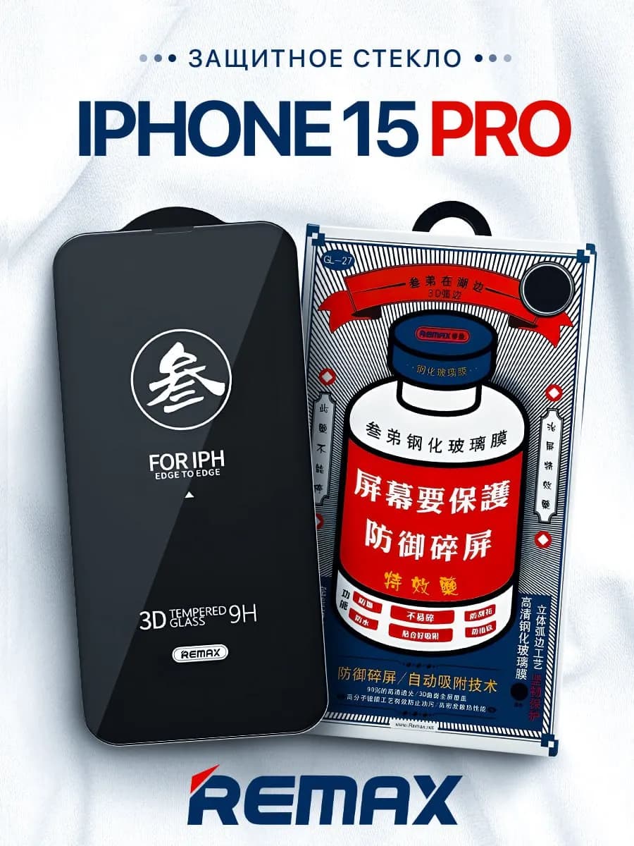 Защитное стекло Medicine Glass GL-27 на iPhone 15 Pro