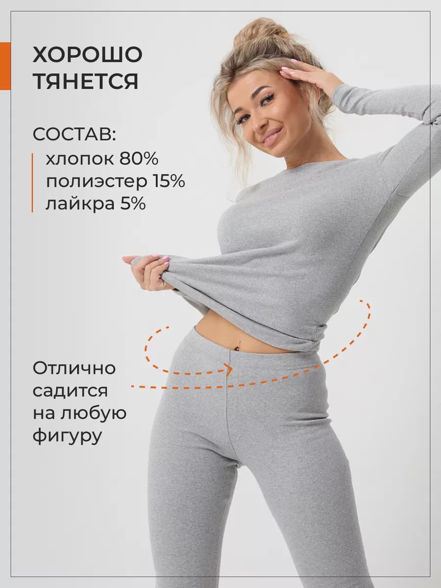 Термобелье зимнее теплое комплект с начесом