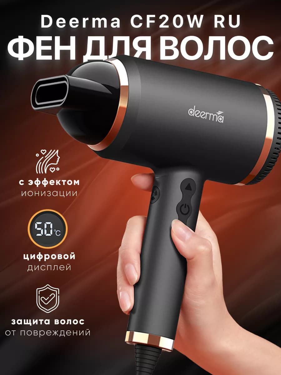 Фен для волос CF20W RU
