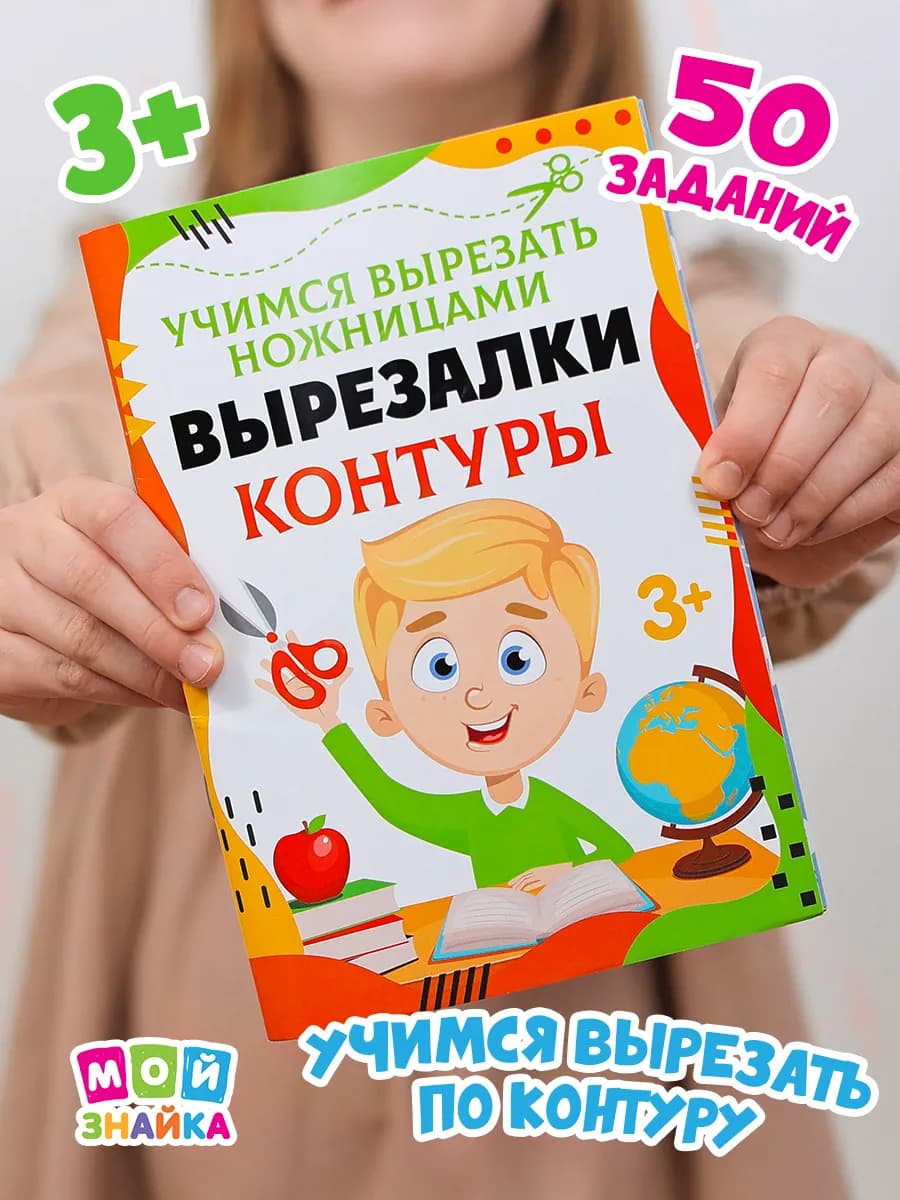 Развивашки вырезалки, развивающие игрушки гирлянды для детей