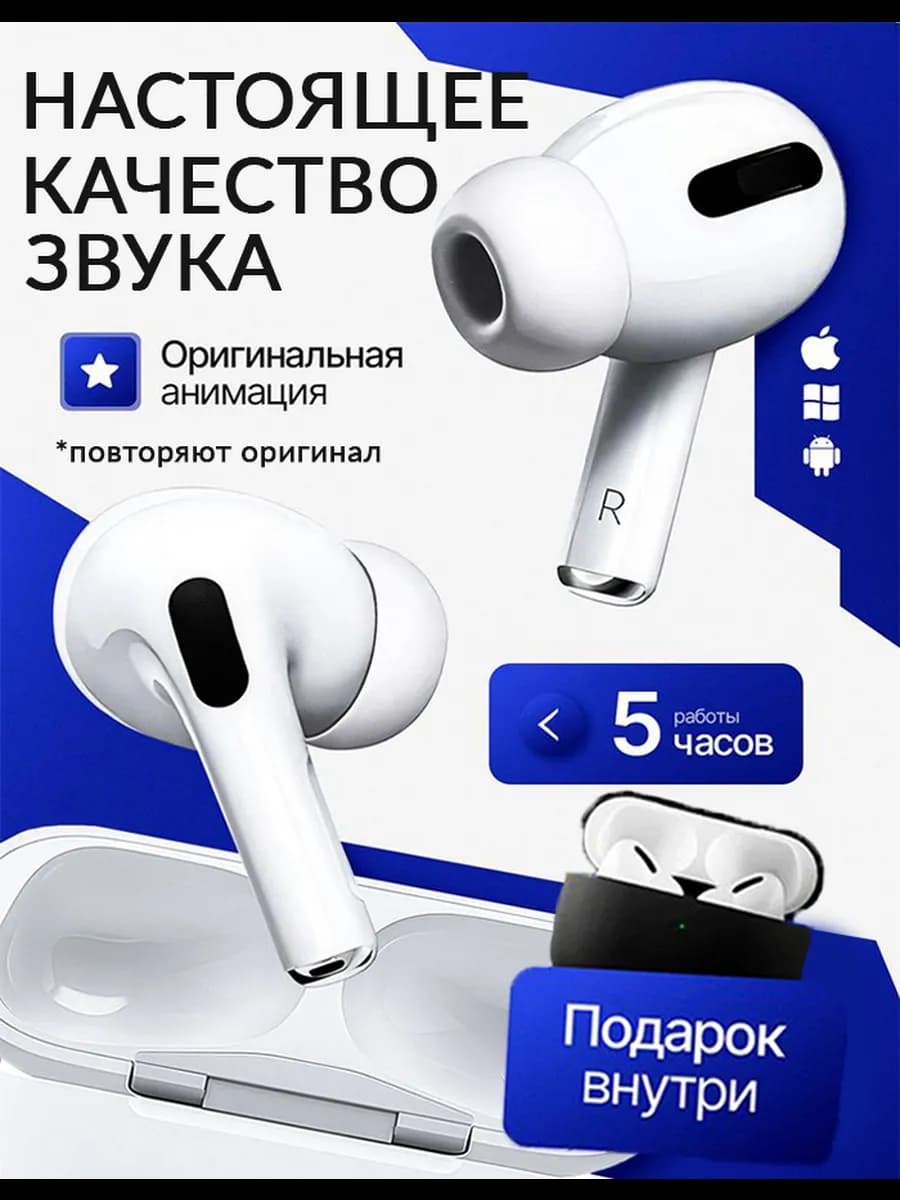 Наушники беспроводные с шумоподавлением для андроид и iphone