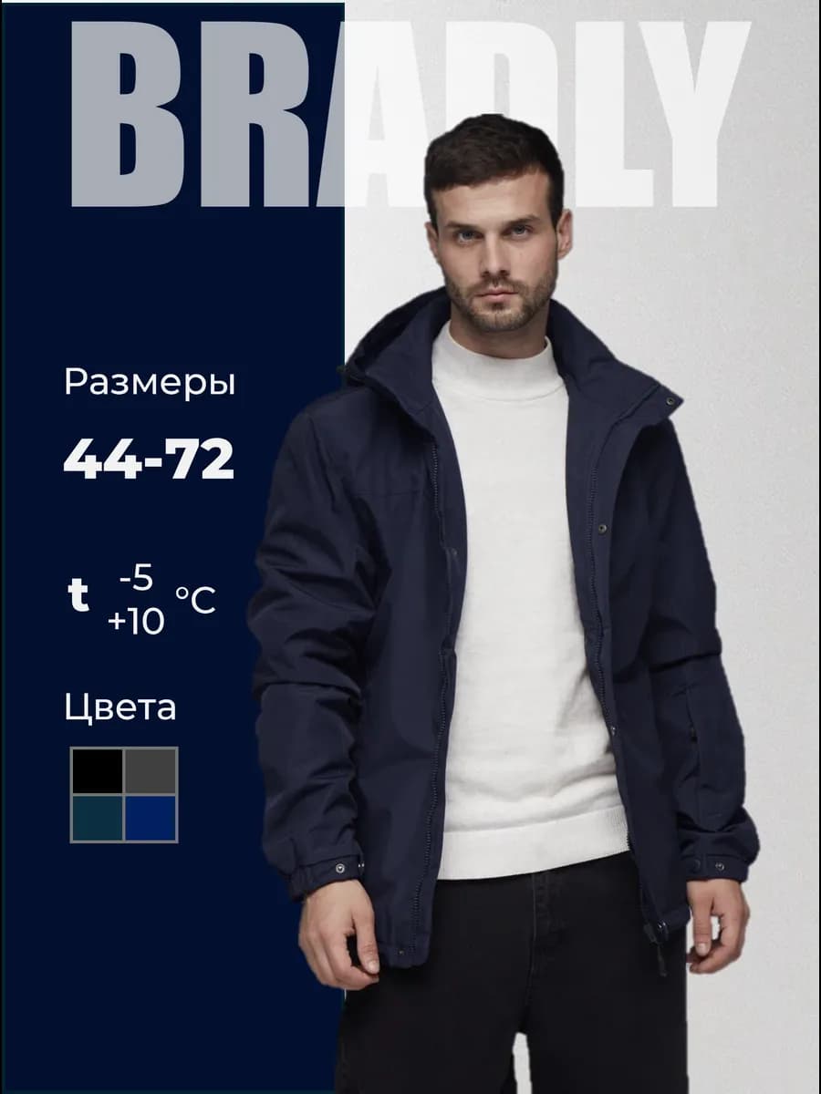 Куртка ветровка демисезонная короткая с капюшоном