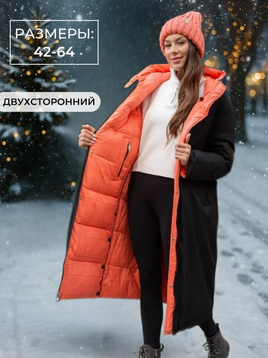 Пуховик зимний длинный с капюшоном